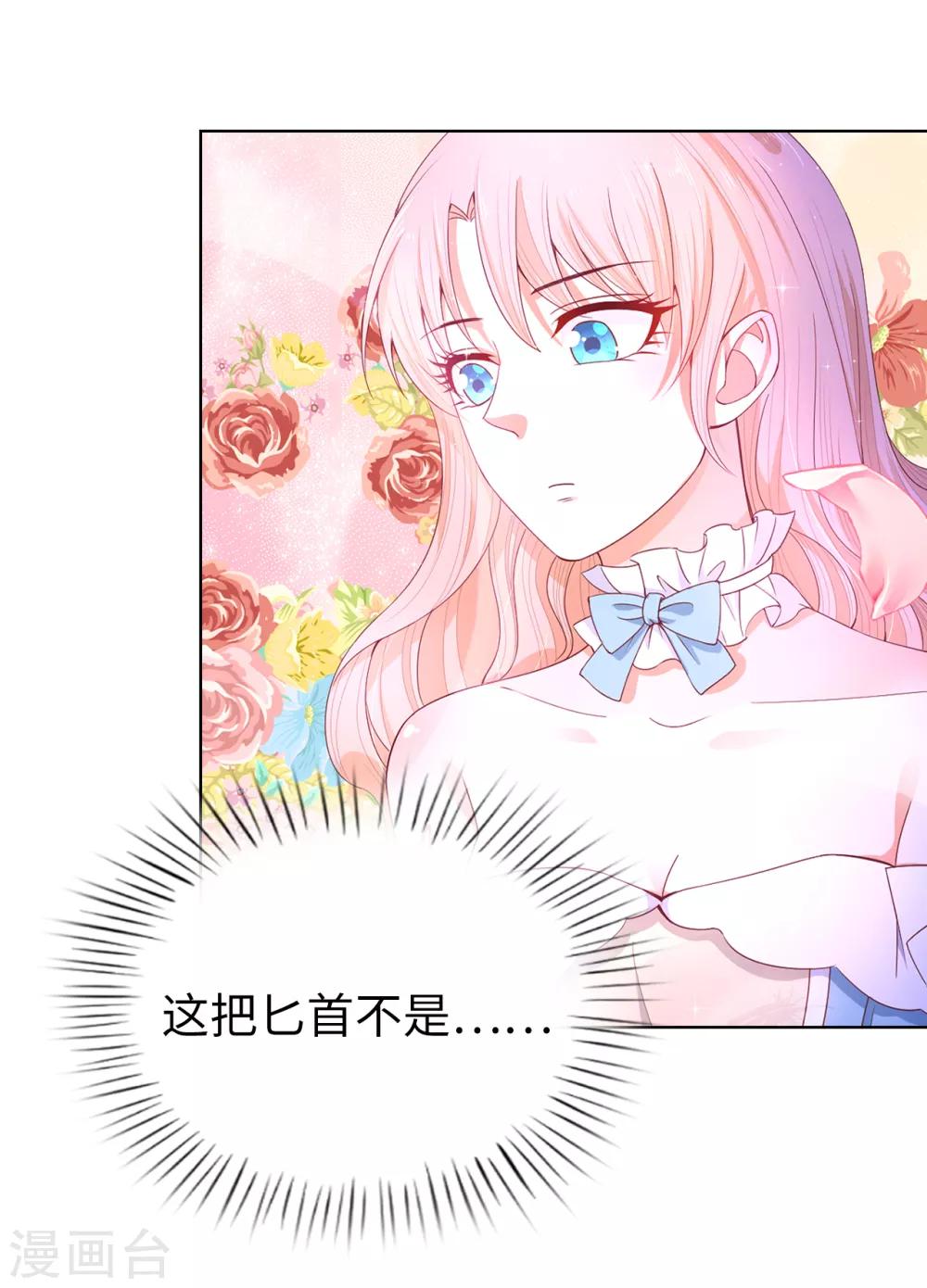 第82话 嘴硬的家伙！-第84话