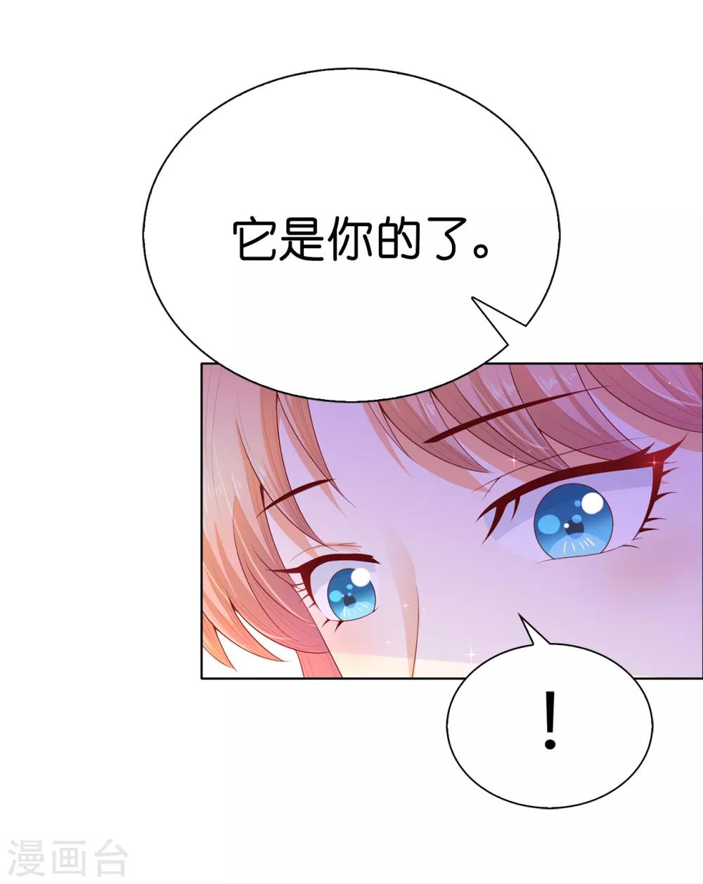 第82话 嘴硬的家伙！-第84话