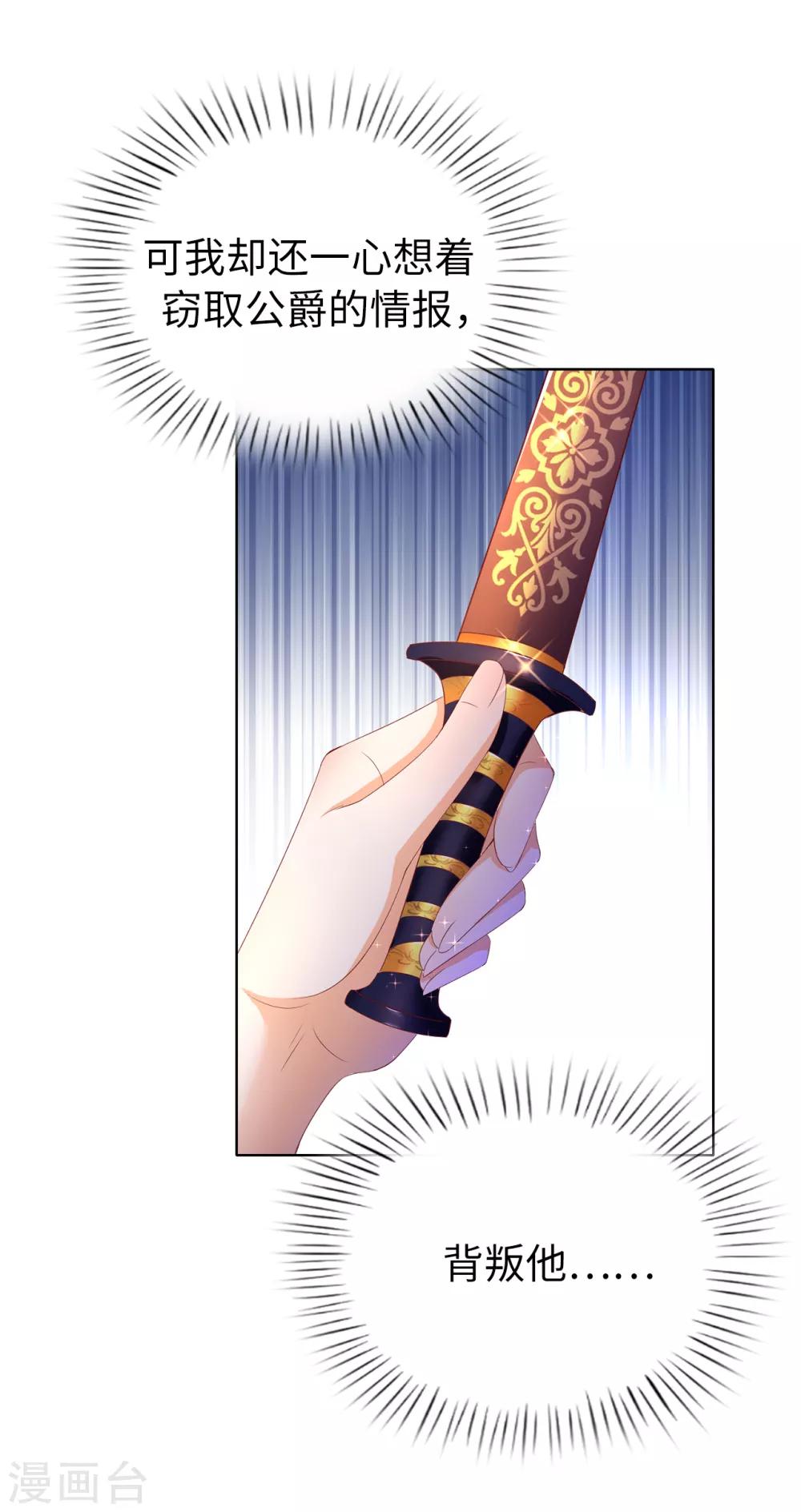 第82话 嘴硬的家伙！-第84话