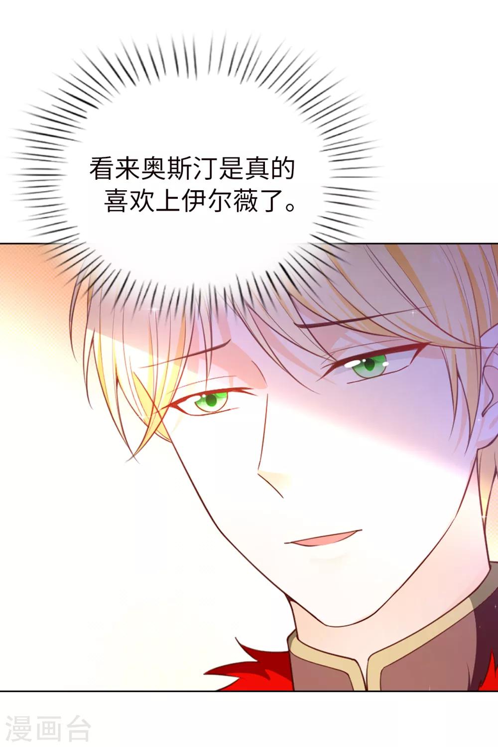 第82话 嘴硬的家伙！-第84话