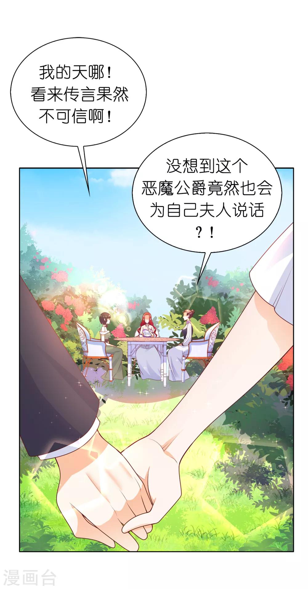 第82话 嘴硬的家伙！-第84话