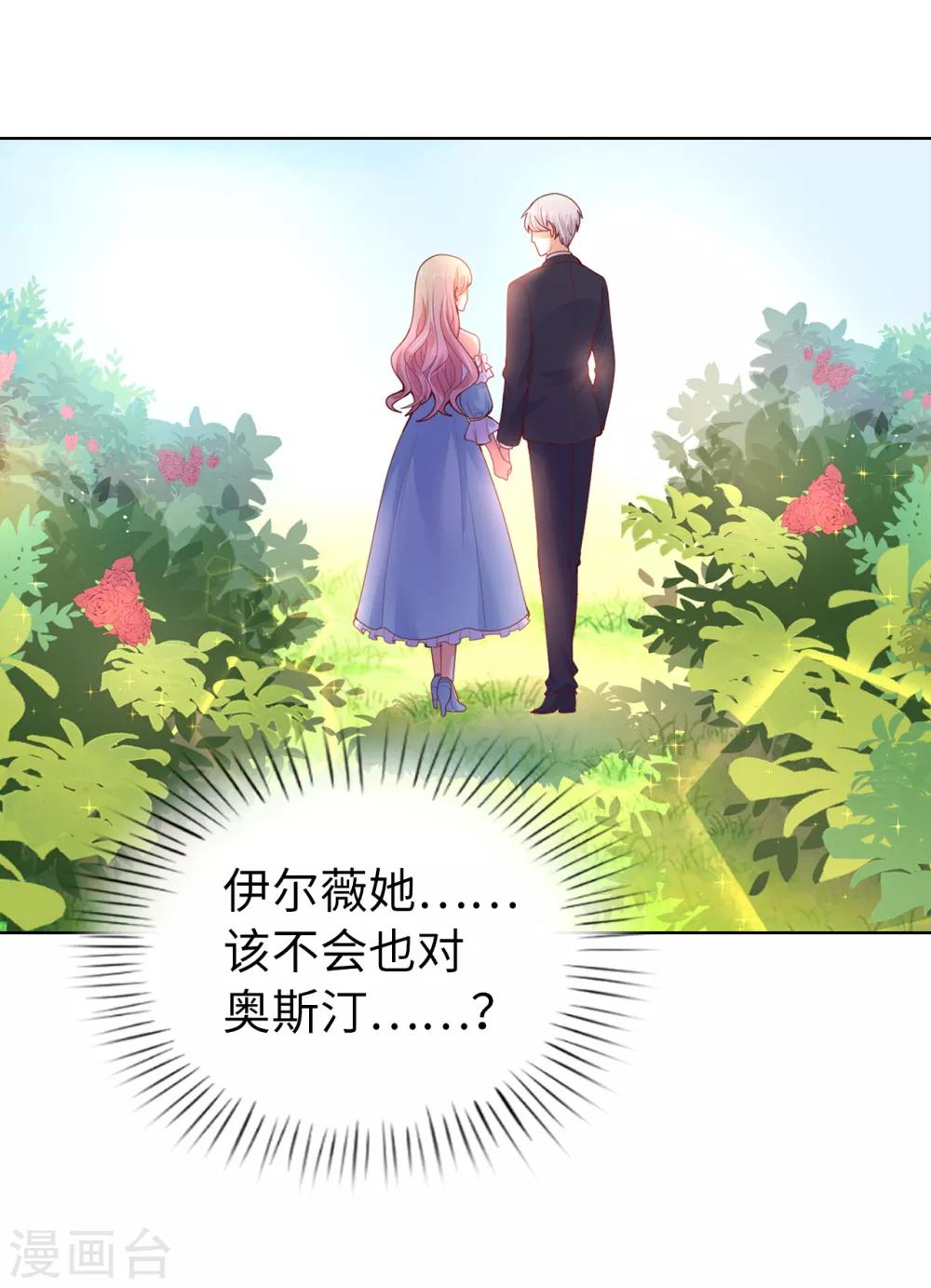 第82话 嘴硬的家伙！-第84话