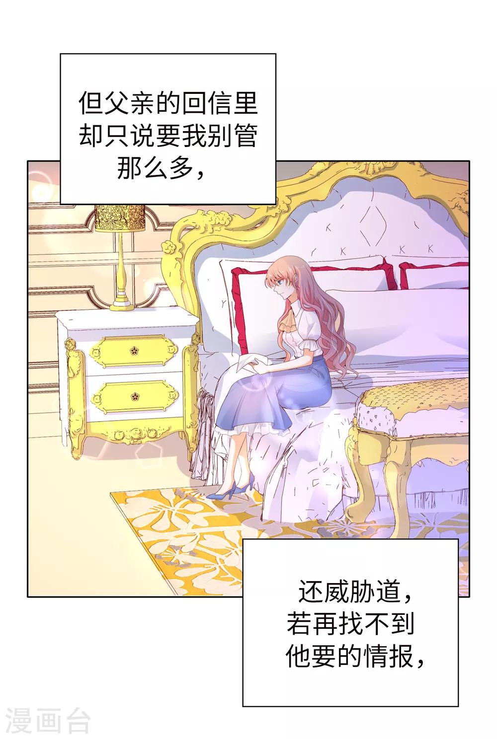 第84话 父亲的威胁-第86话