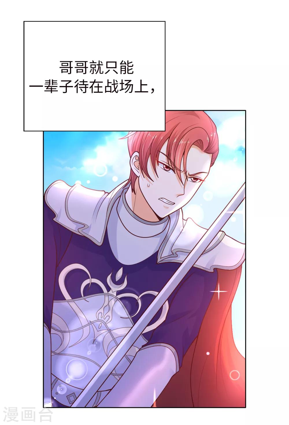 第84话 父亲的威胁-第86话
