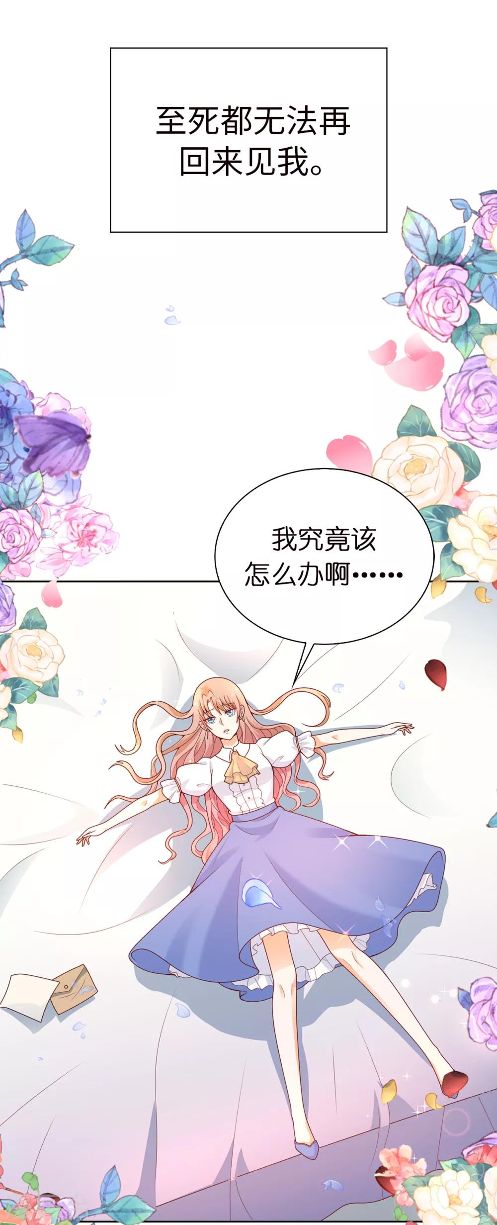 第84话 父亲的威胁-第86话