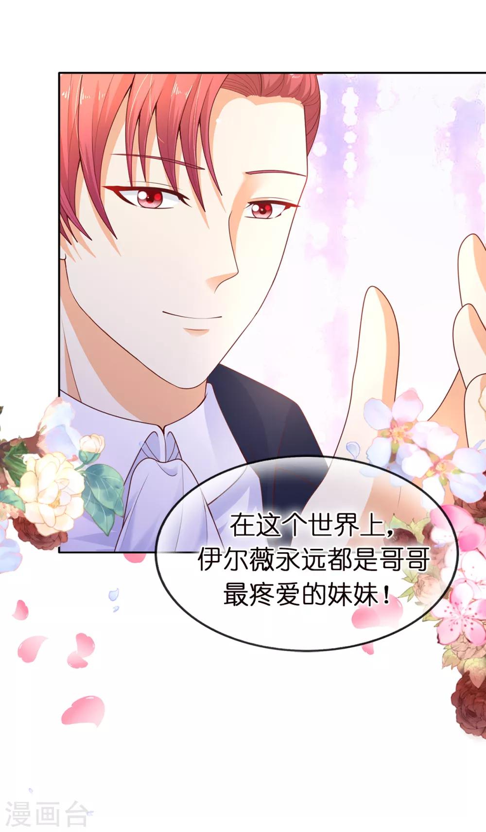 第84话 父亲的威胁-第86话