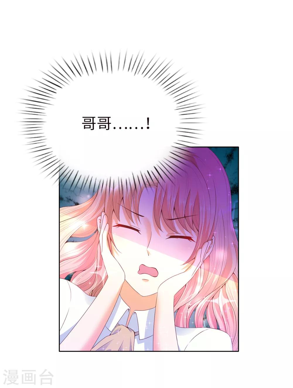 第84话 父亲的威胁-第86话