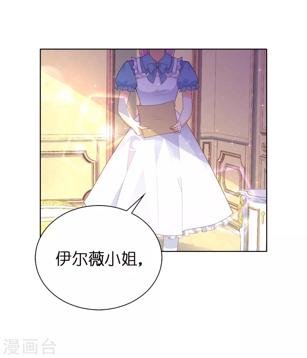 第84话 父亲的威胁-第86话