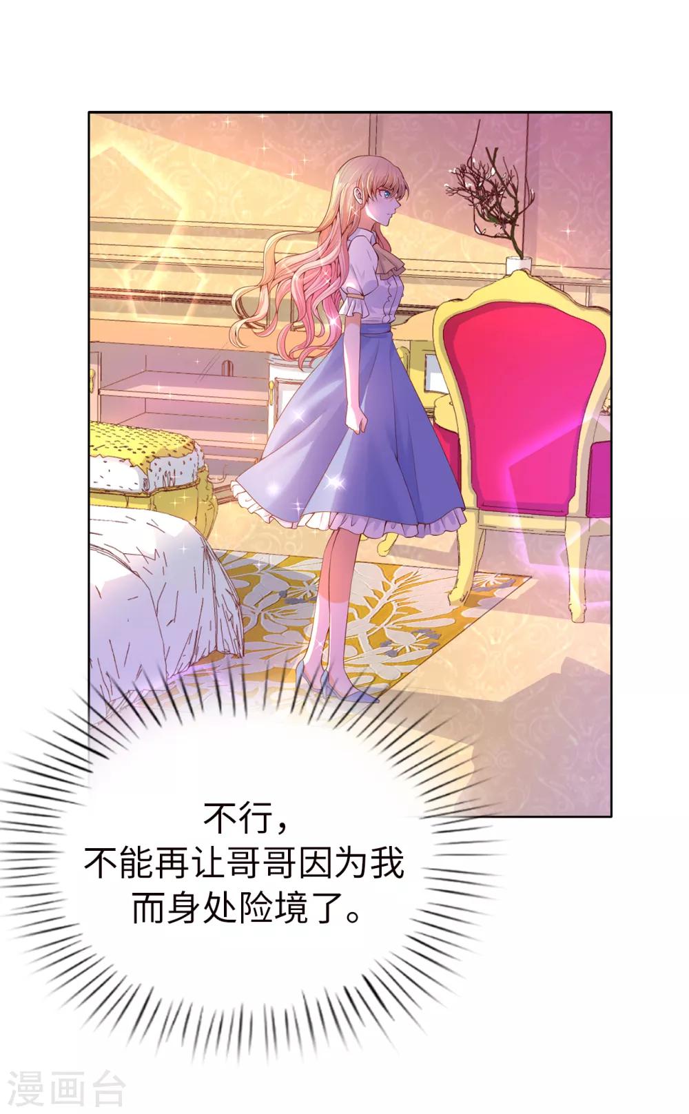第84话 父亲的威胁-第86话