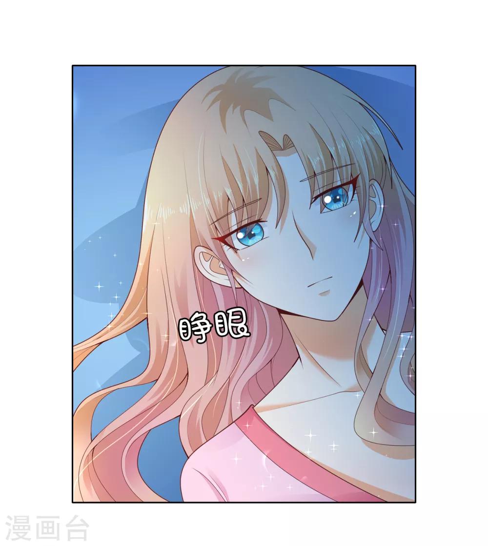 第84话 父亲的威胁-第86话
