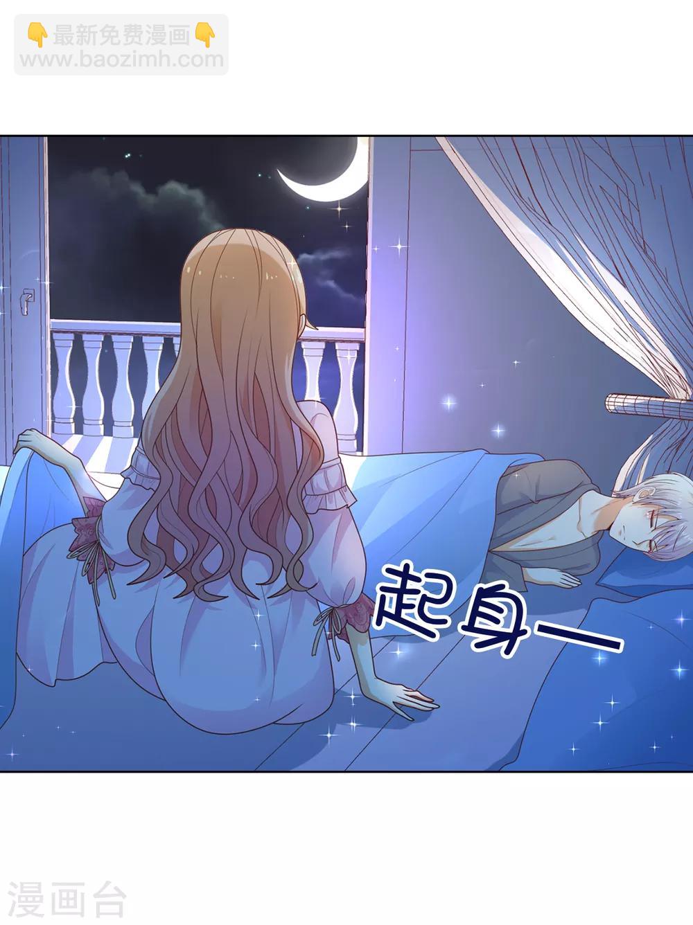 第84话 父亲的威胁-第86话