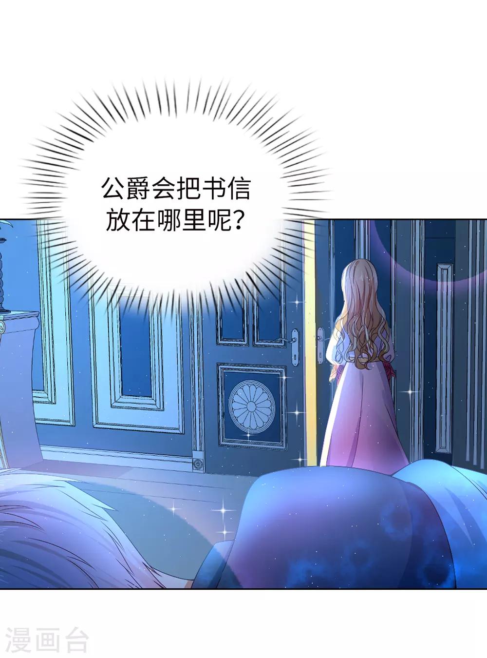 第84话 父亲的威胁-第86话
