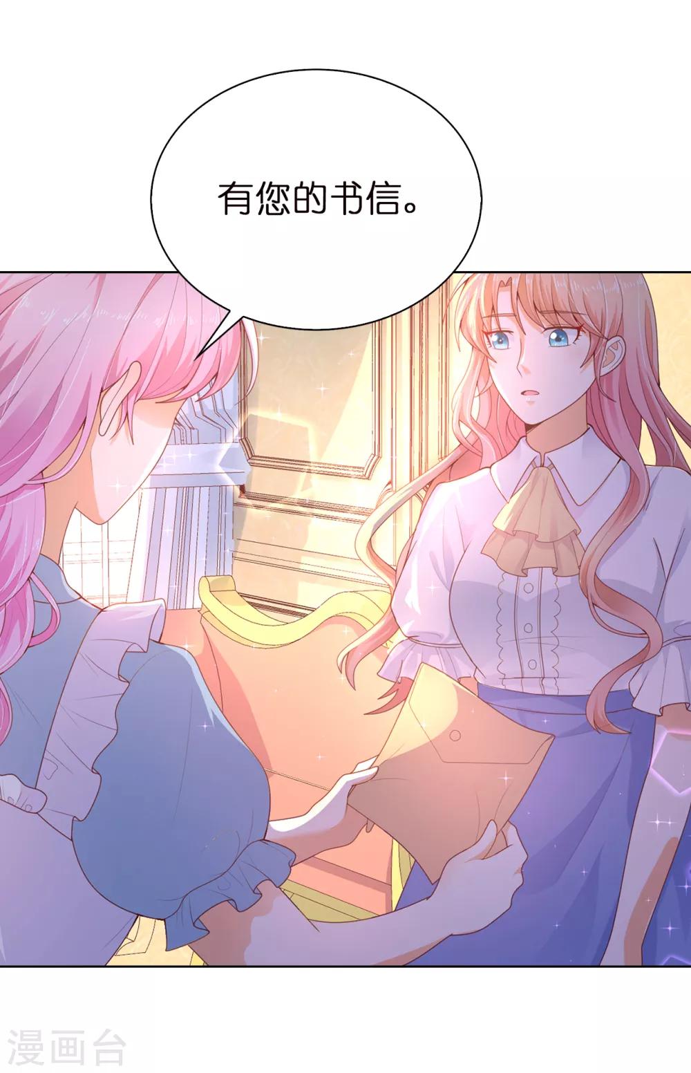 第84话 父亲的威胁-第86话