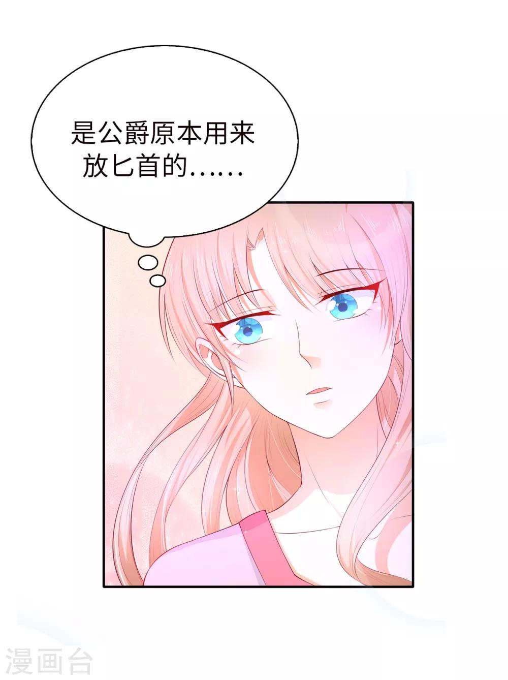 第84话 父亲的威胁-第86话