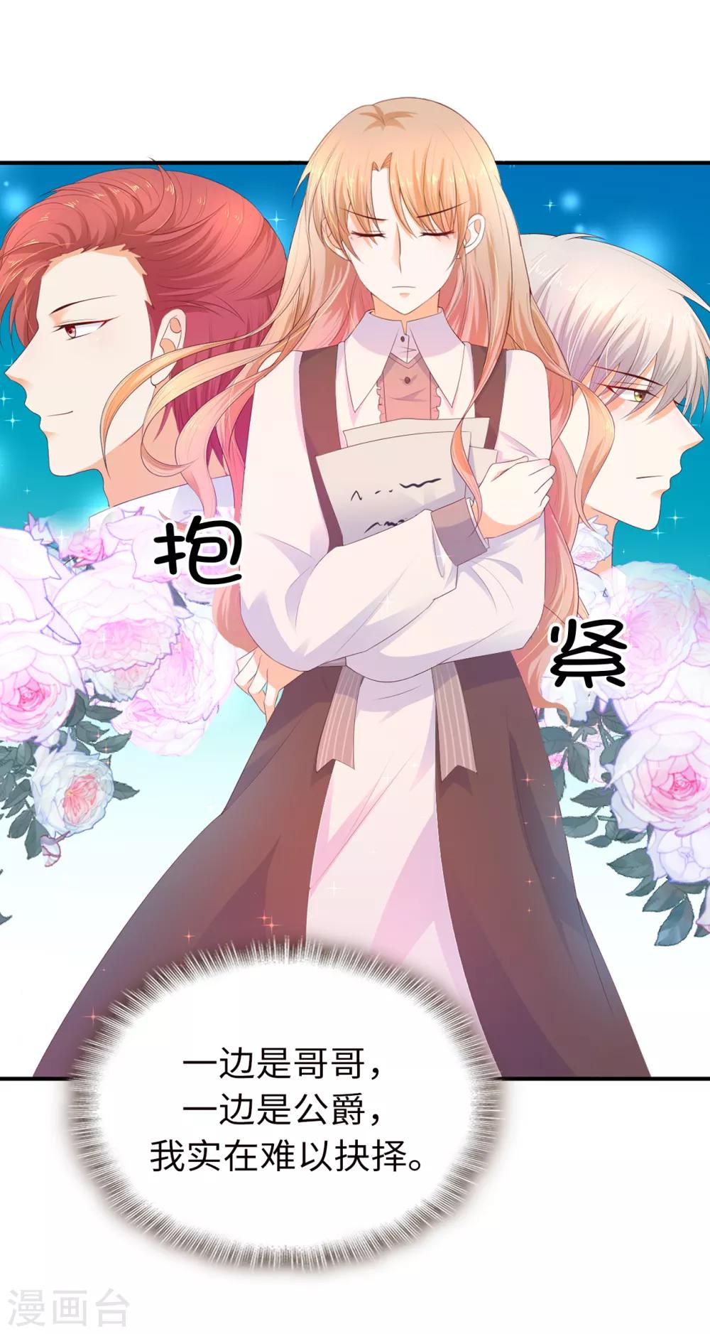 第84话 父亲的威胁-第86话