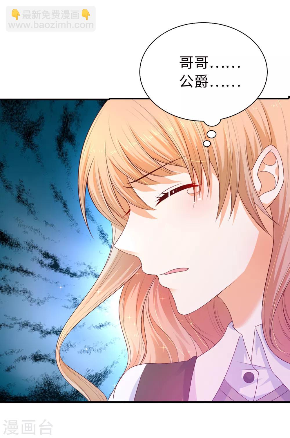 第84话 父亲的威胁-第86话
