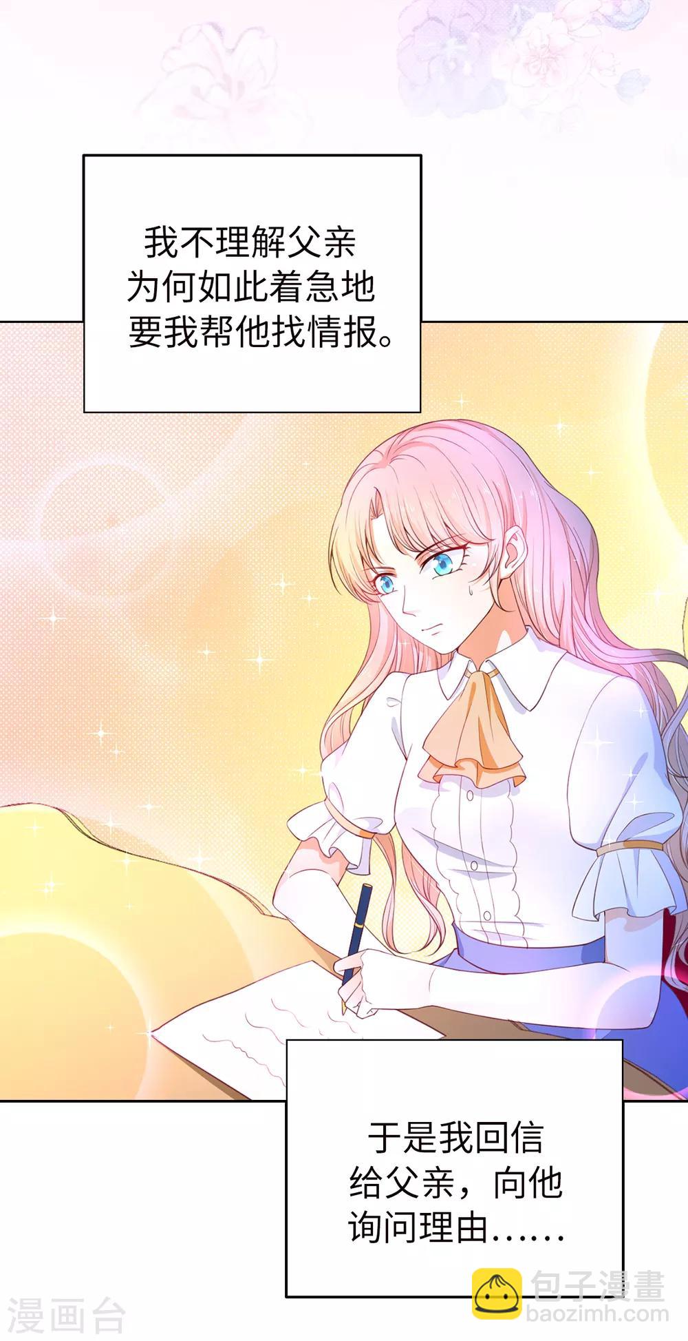 第84话 父亲的威胁-第86话