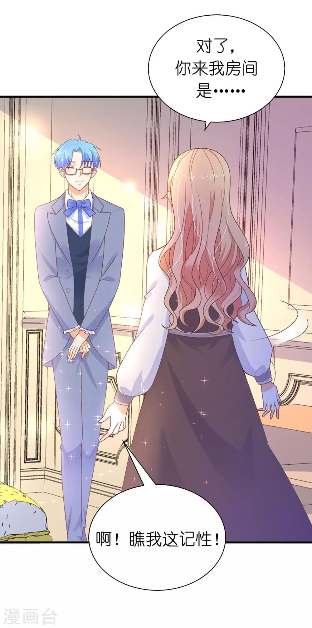 第86话 居然让她一个人走了？-第88话