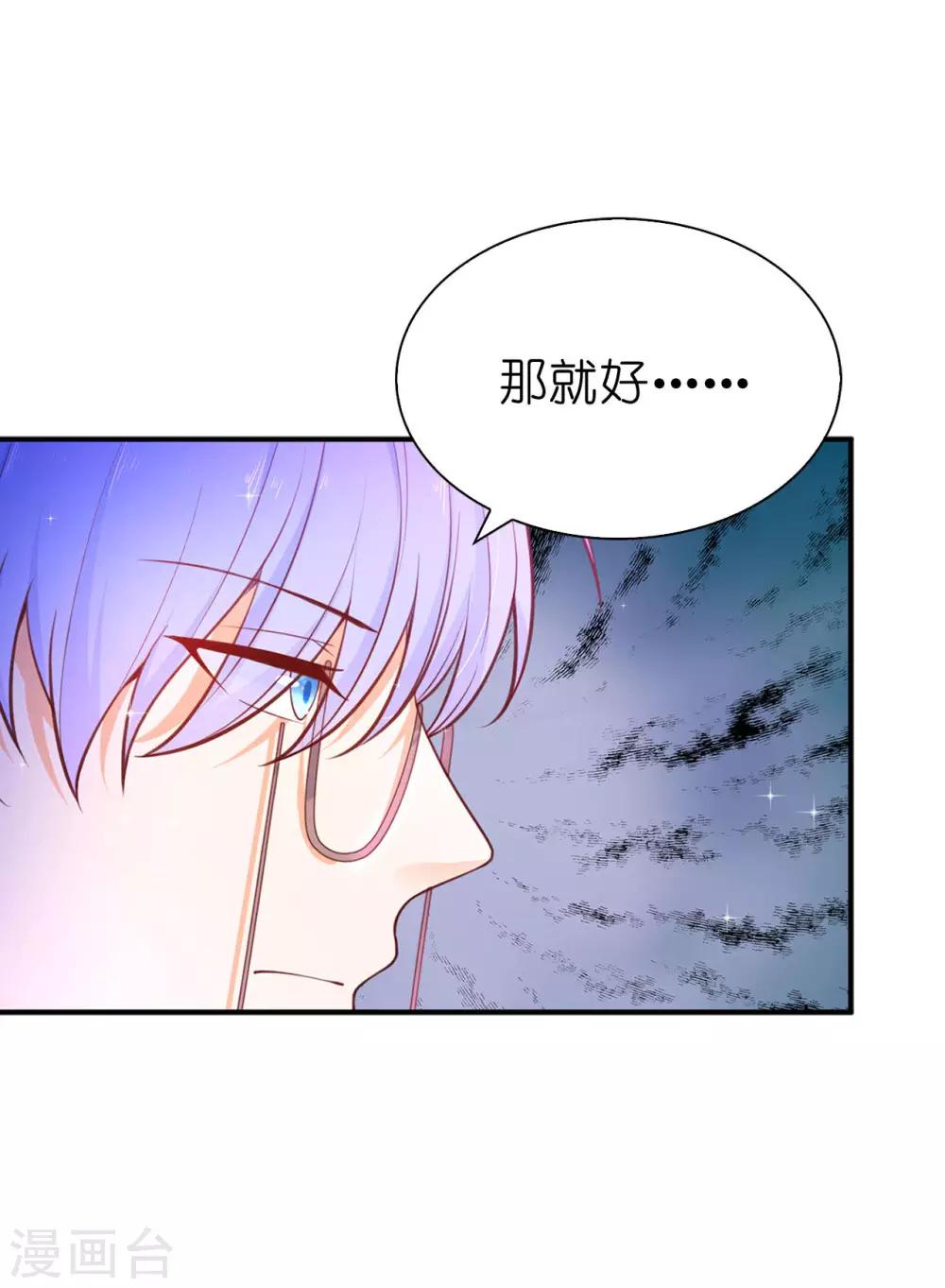 第86话 居然让她一个人走了？-第88话