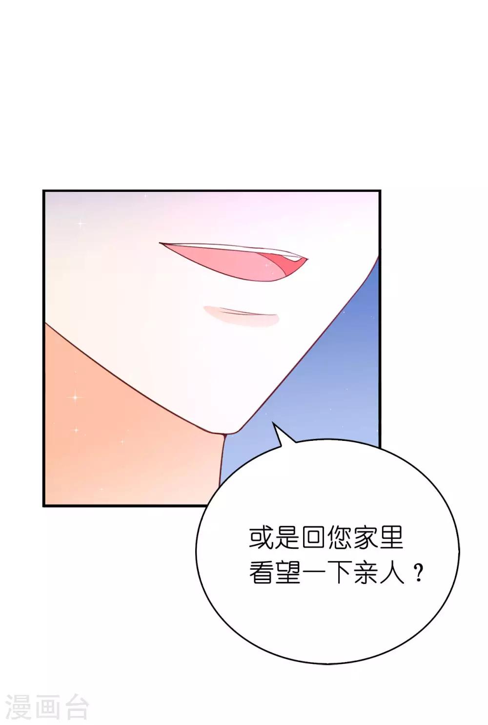 第86话 居然让她一个人走了？-第88话