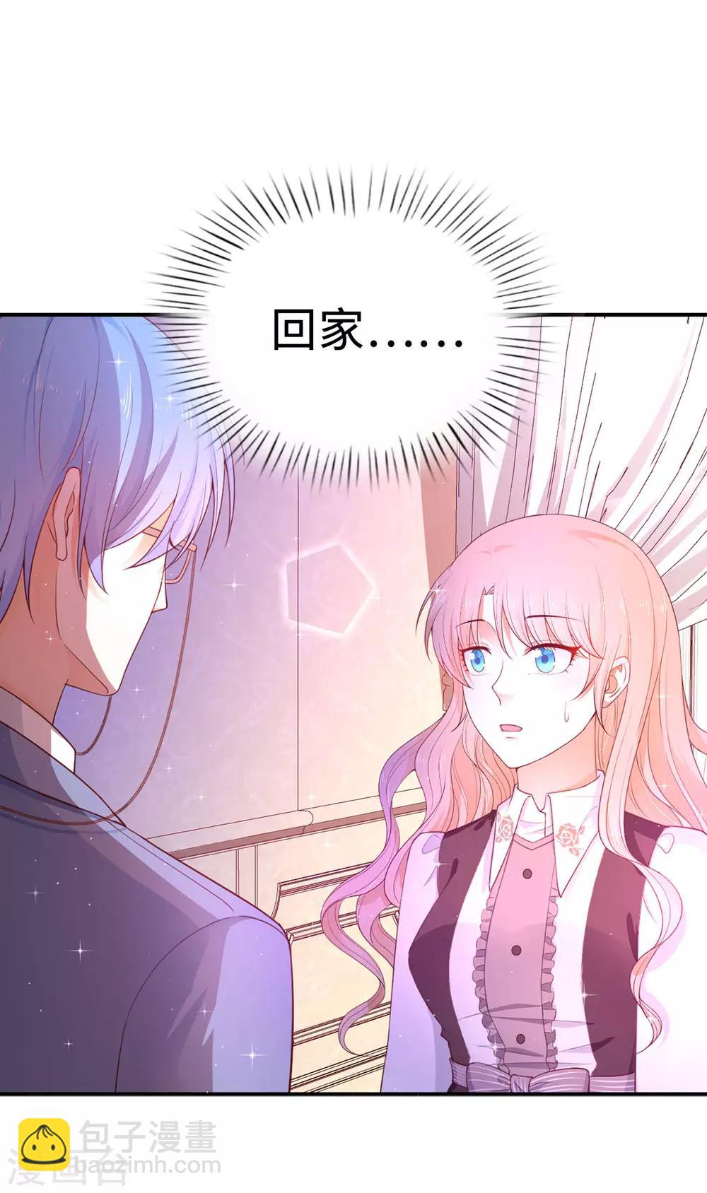 第86话 居然让她一个人走了？-第88话
