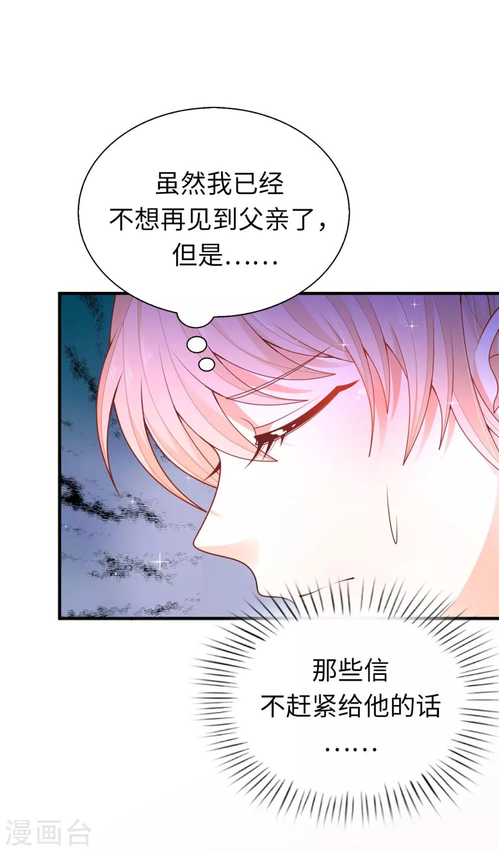 第86话 居然让她一个人走了？-第88话
