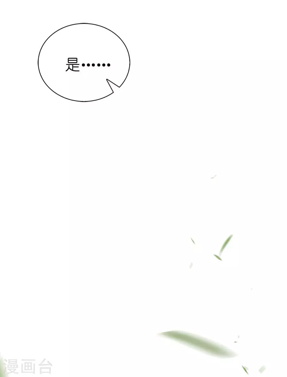 第86话 居然让她一个人走了？-第88话