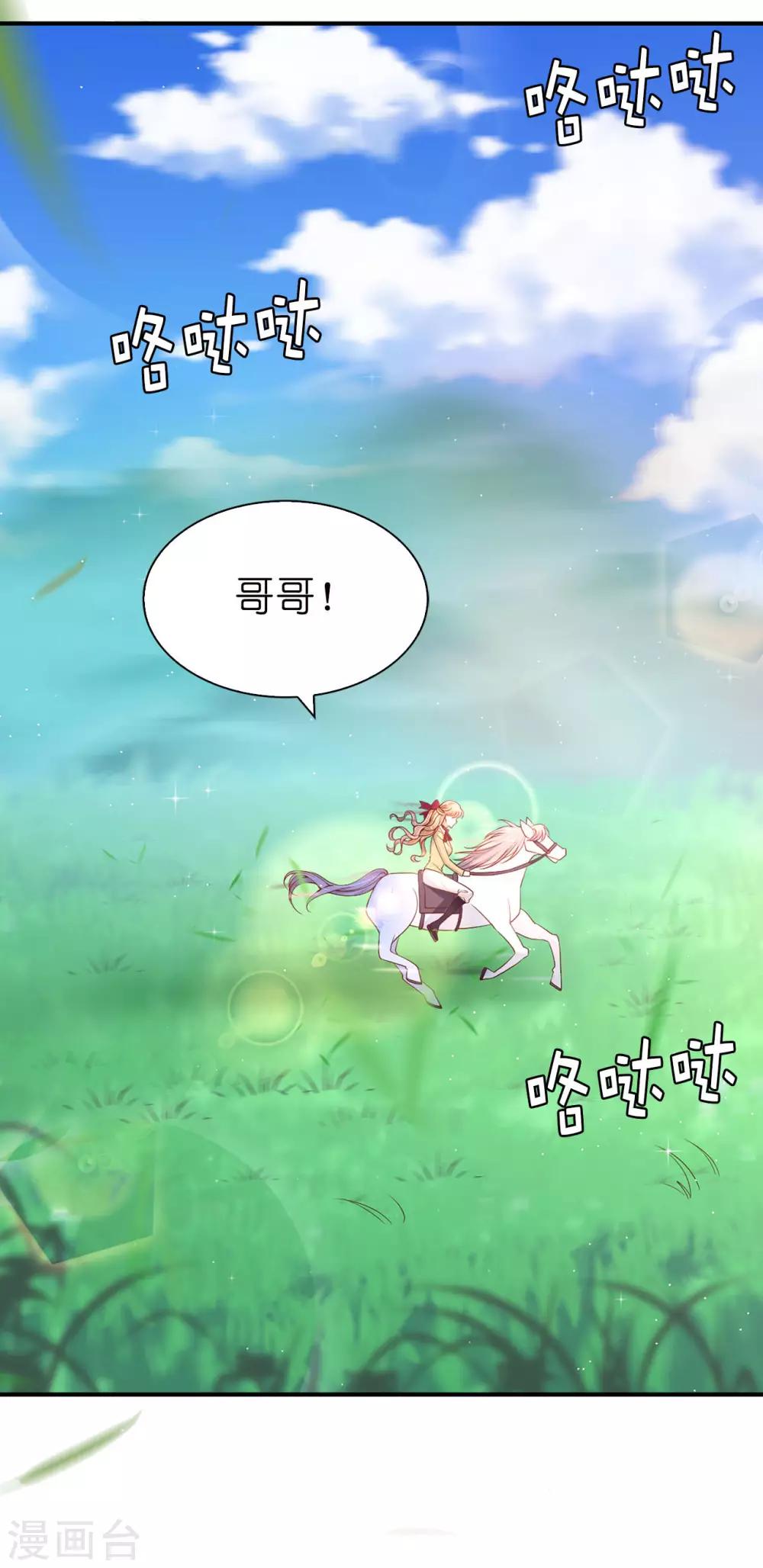 第86话 居然让她一个人走了？-第88话