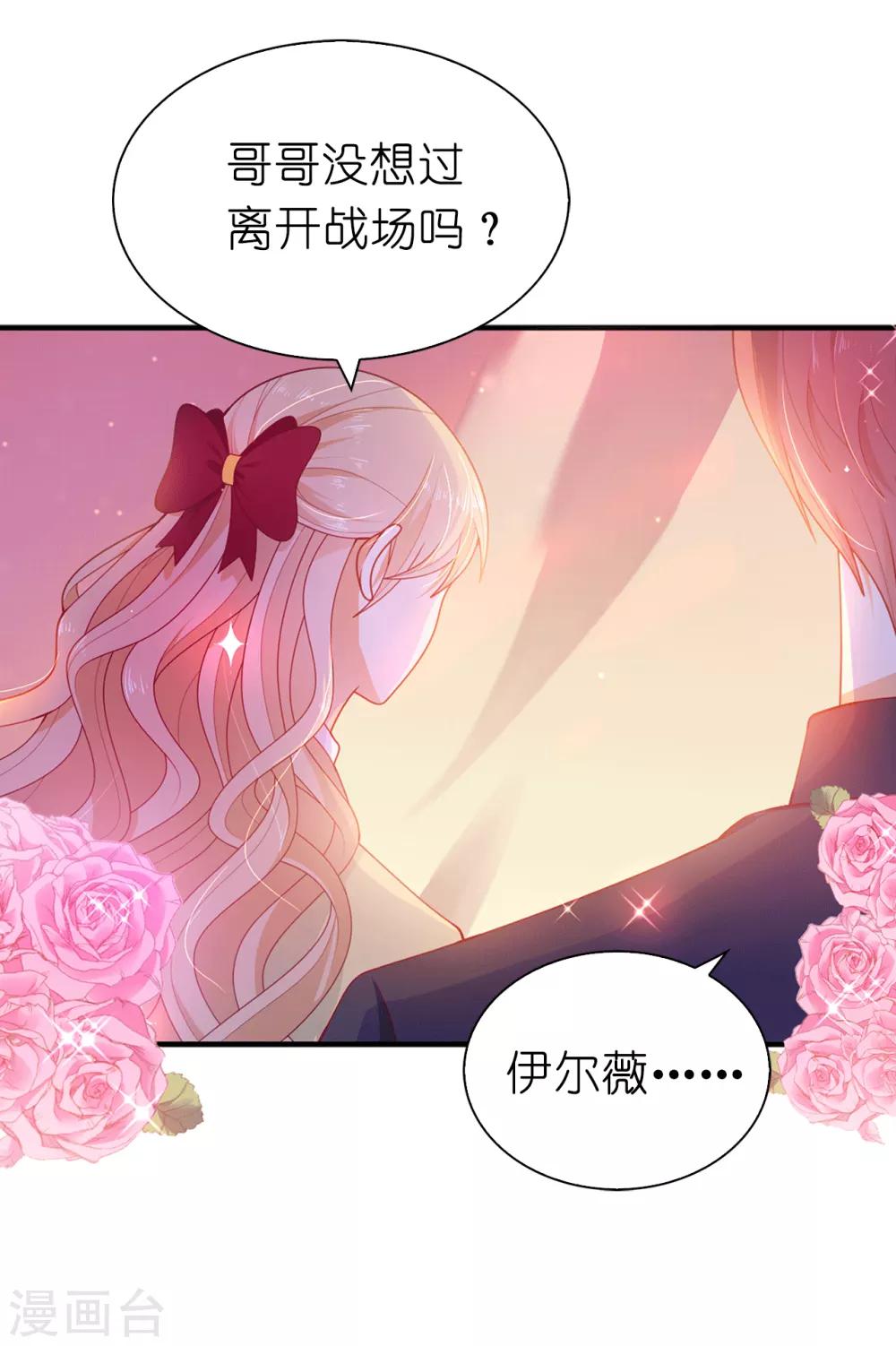 第86话 居然让她一个人走了？-第88话
