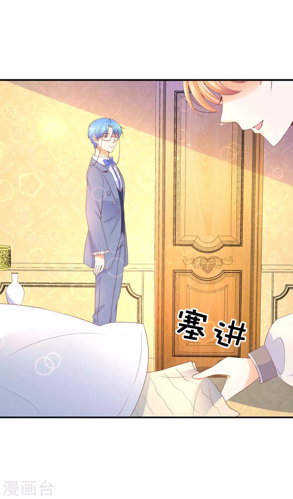 第86话 居然让她一个人走了？-第88话