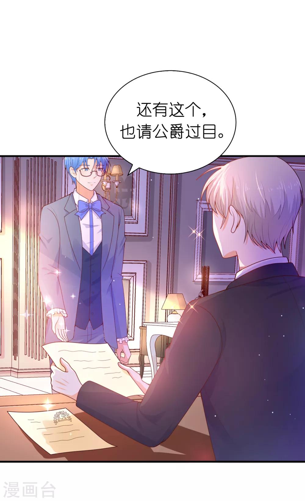 第88话 公爵的书信-第90话
