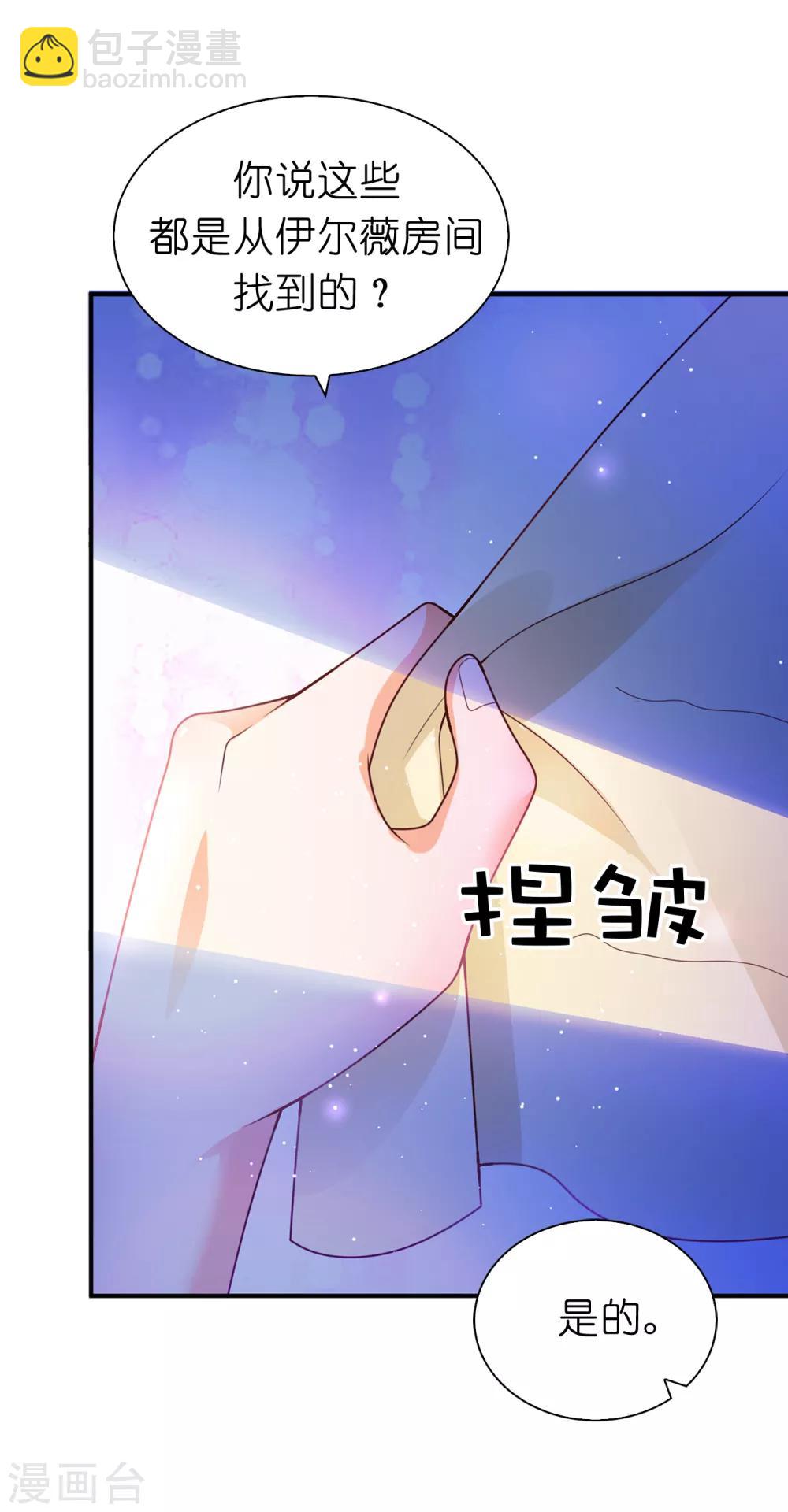 第88话 公爵的书信-第90话
