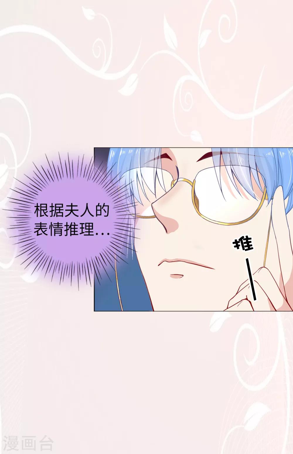 第9话 你哪儿都短！-第10话