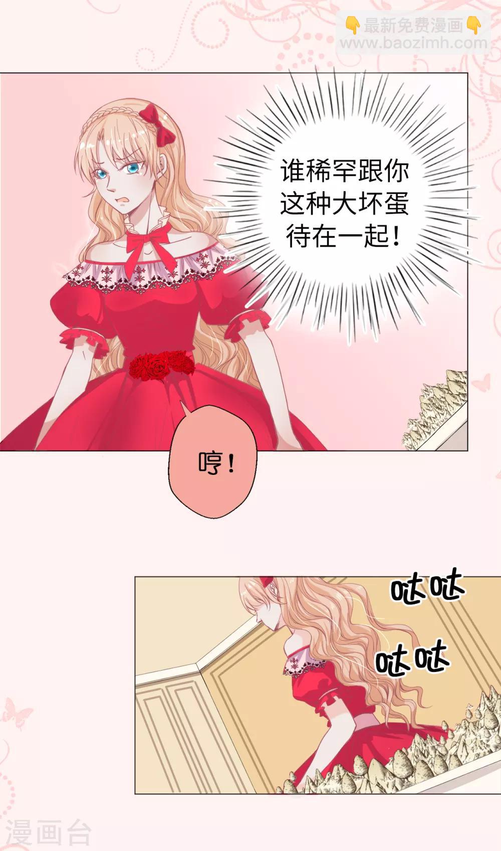 第9话 你哪儿都短！-第10话