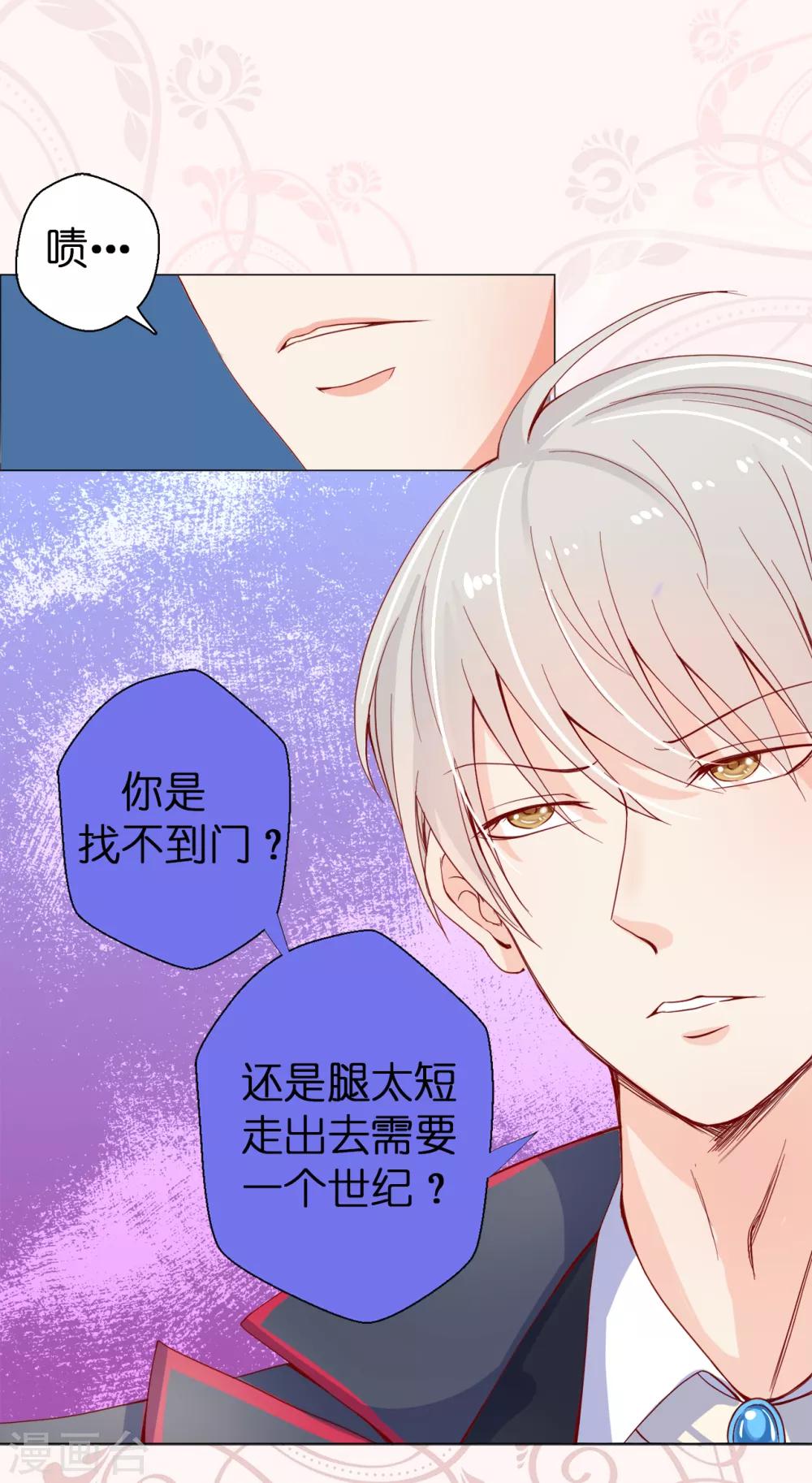 第9话 你哪儿都短！-第10话