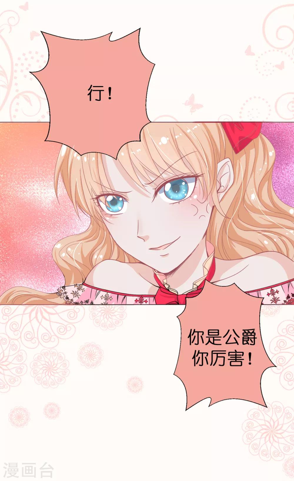 第9话 你哪儿都短！-第10话