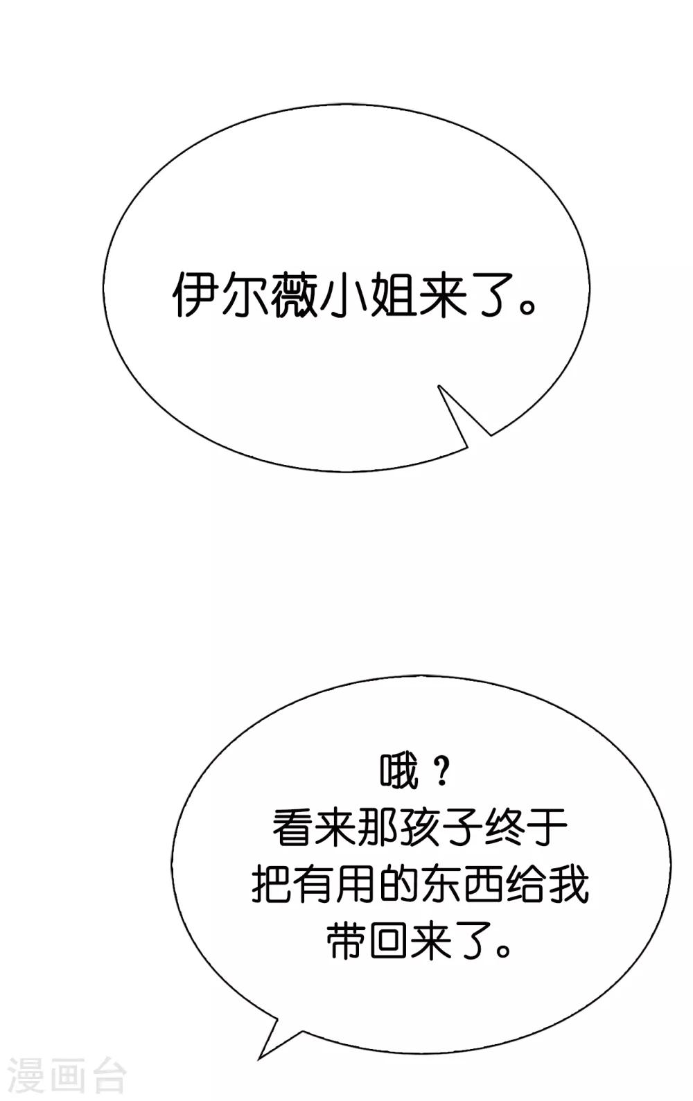 第90话 不被需要的人-第92话
