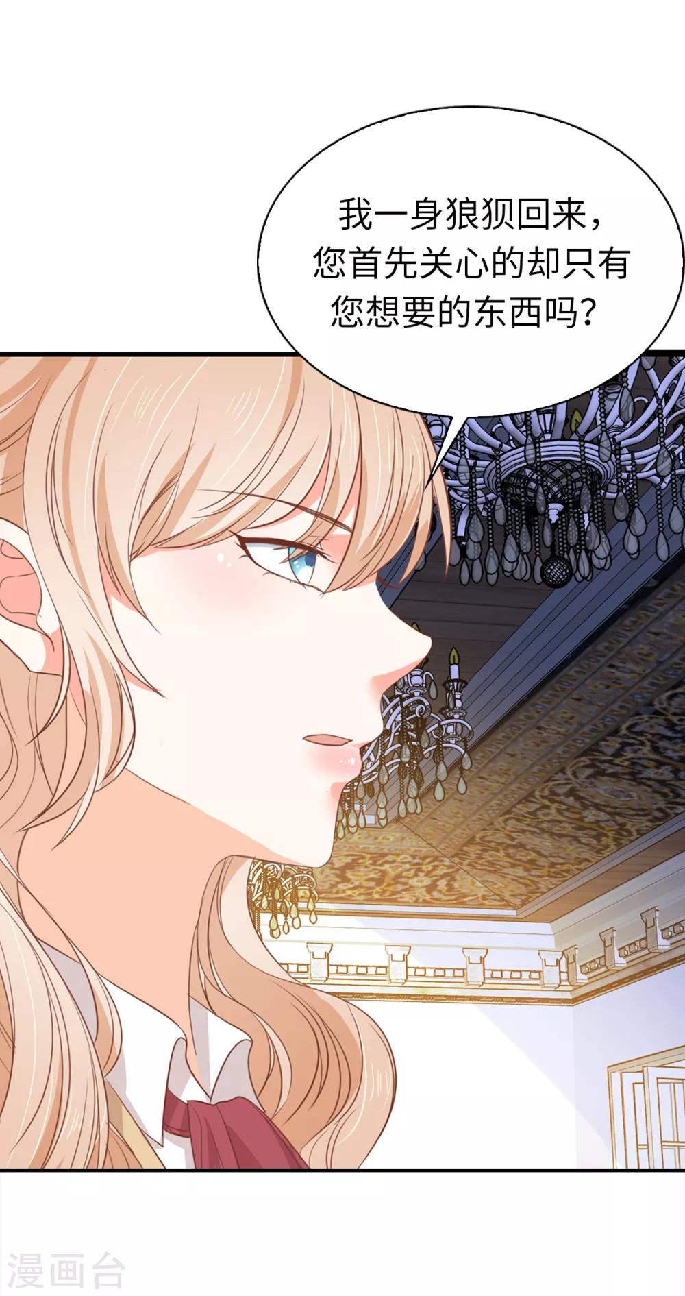 第90话 不被需要的人-第92话