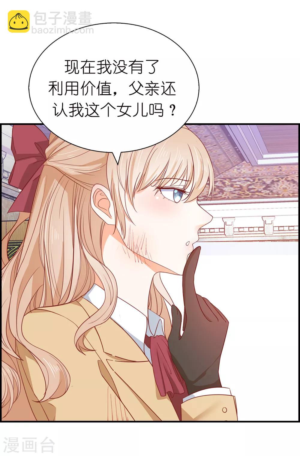 第90话 不被需要的人-第92话