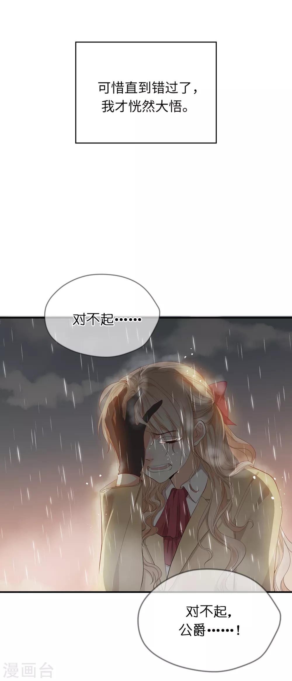 第90话 不被需要的人-第92话