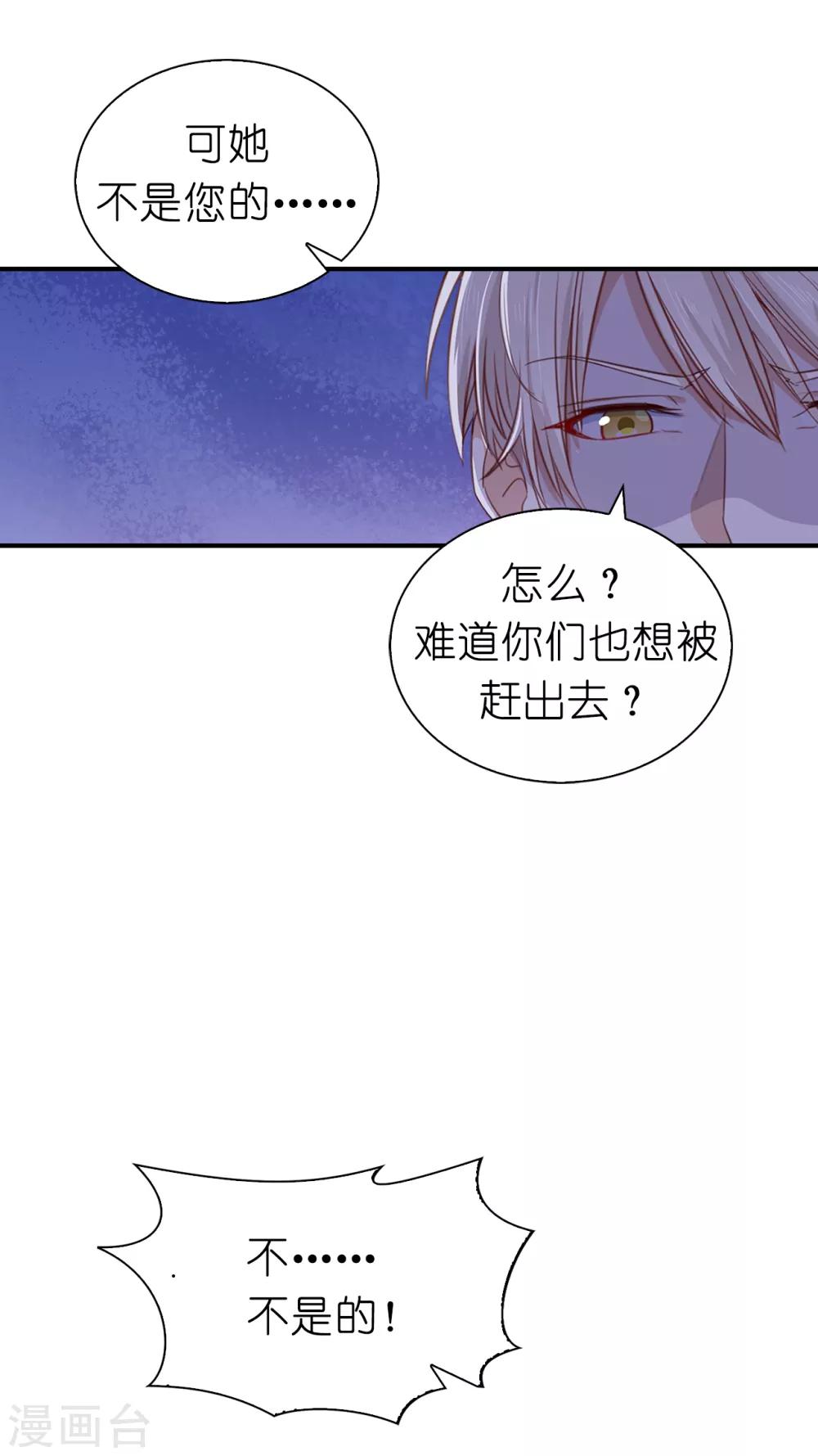 第90话 不被需要的人-第92话