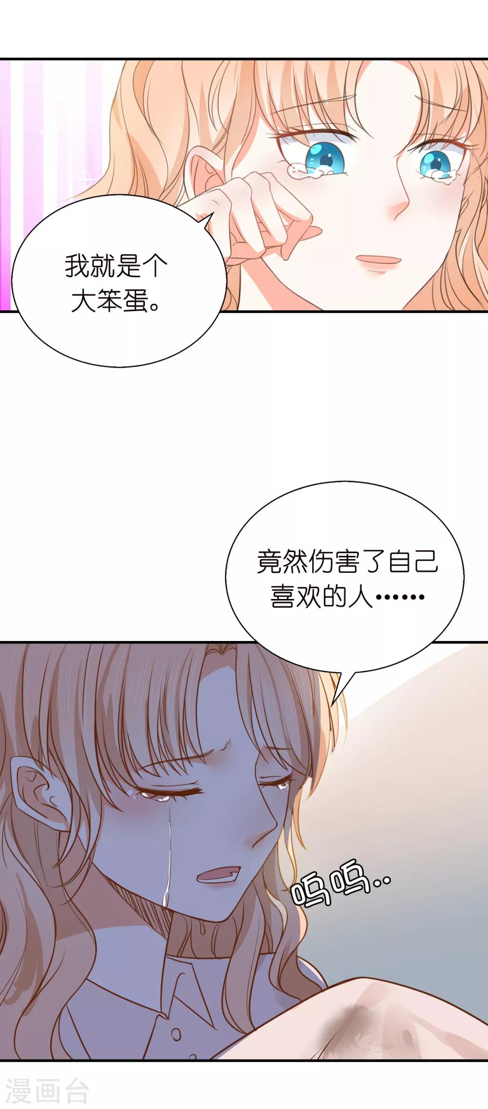 第92话 我好想你-第94话