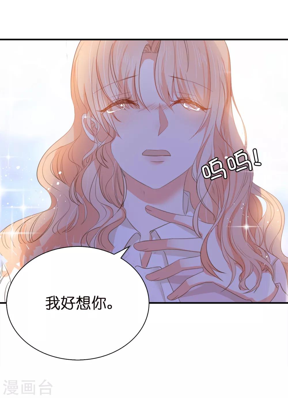 第92话 我好想你-第94话