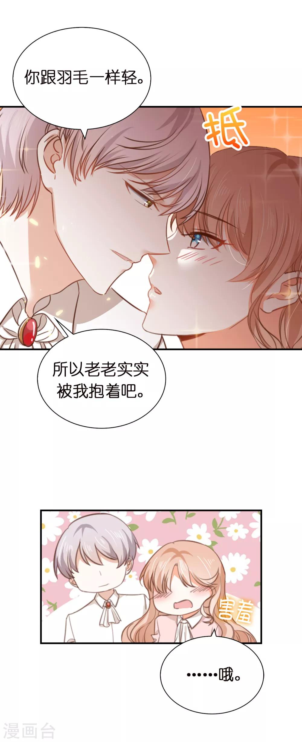 第92话 我好想你-第94话