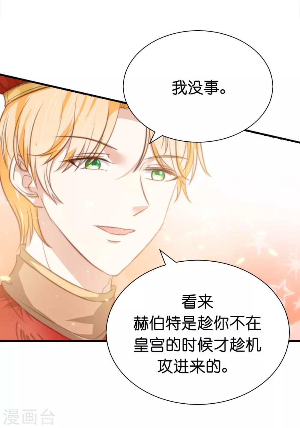 第94话 诱饵-第96话