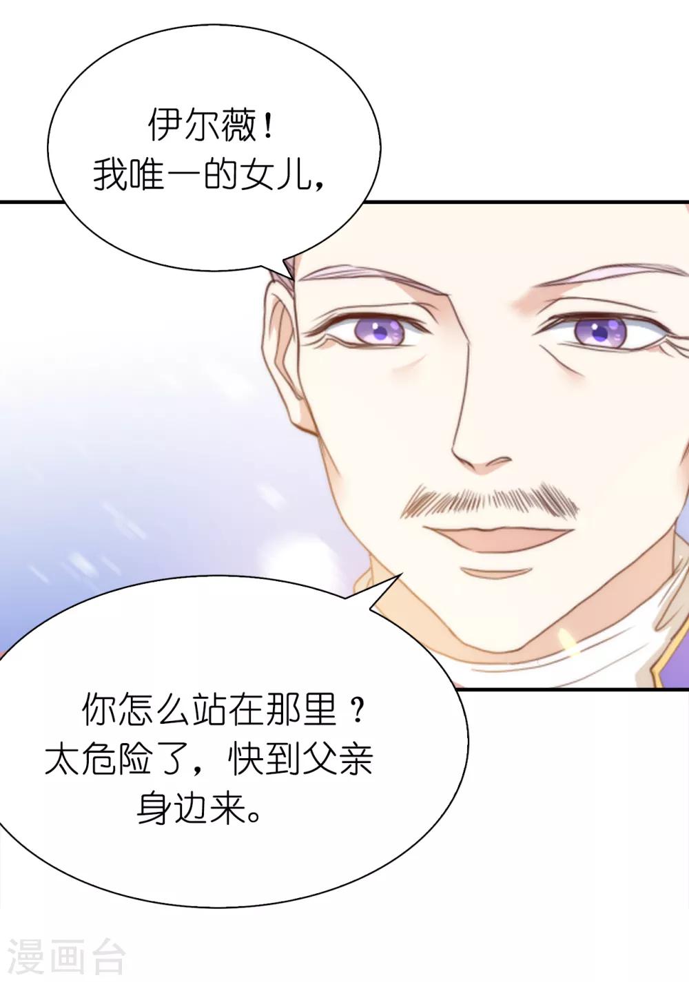第94话 诱饵-第96话