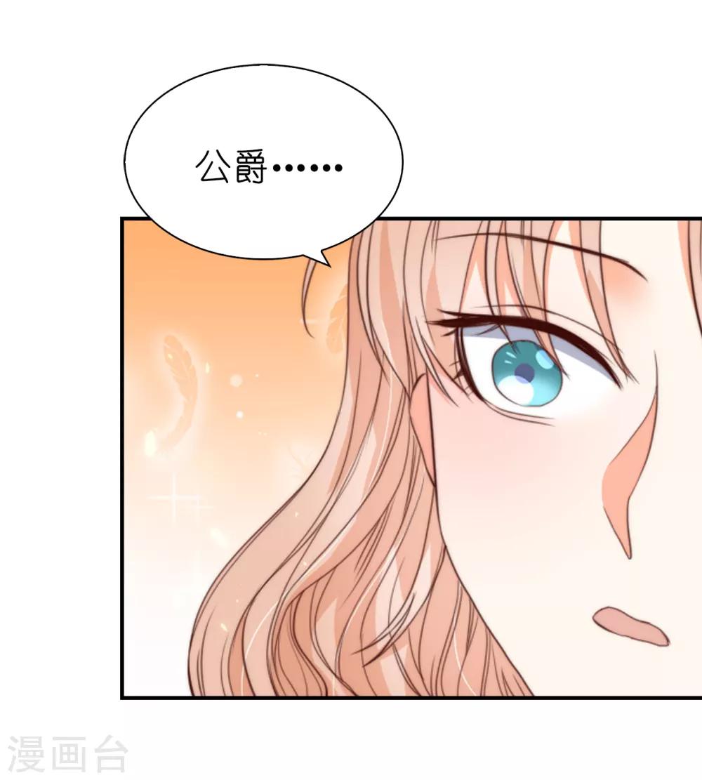 第94话 诱饵-第96话