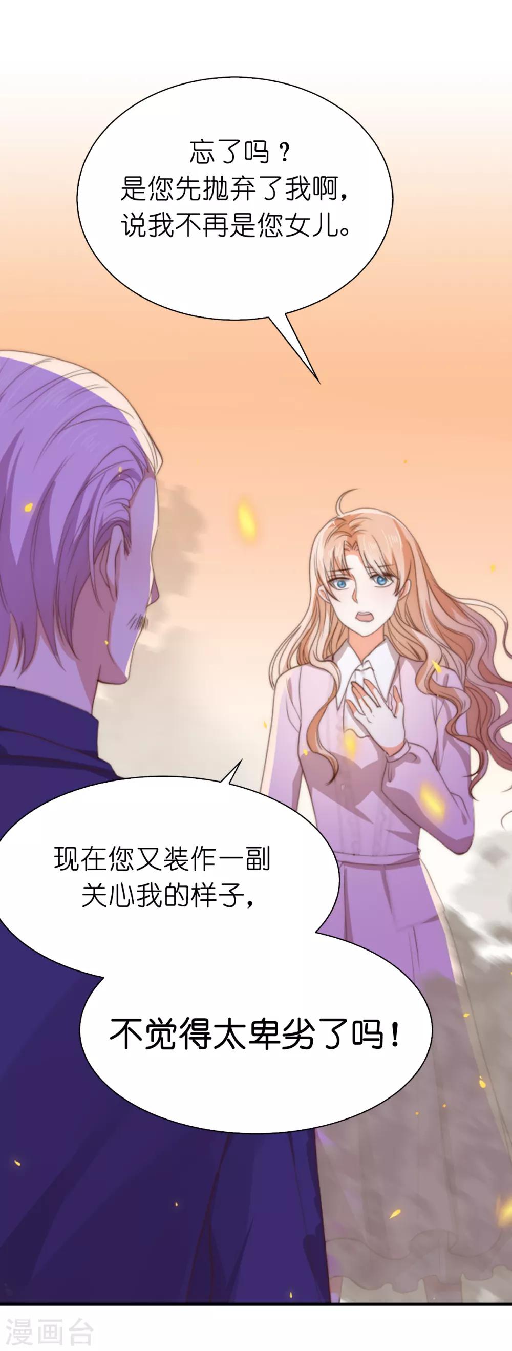 第94话 诱饵-第96话