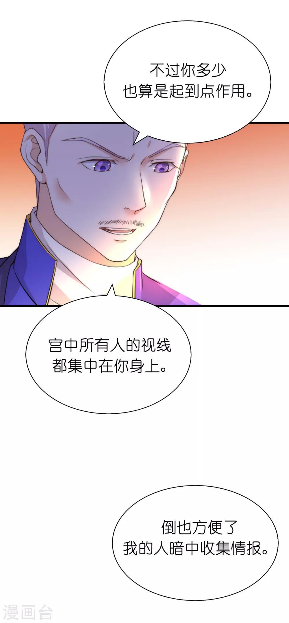 第94话 诱饵-第96话