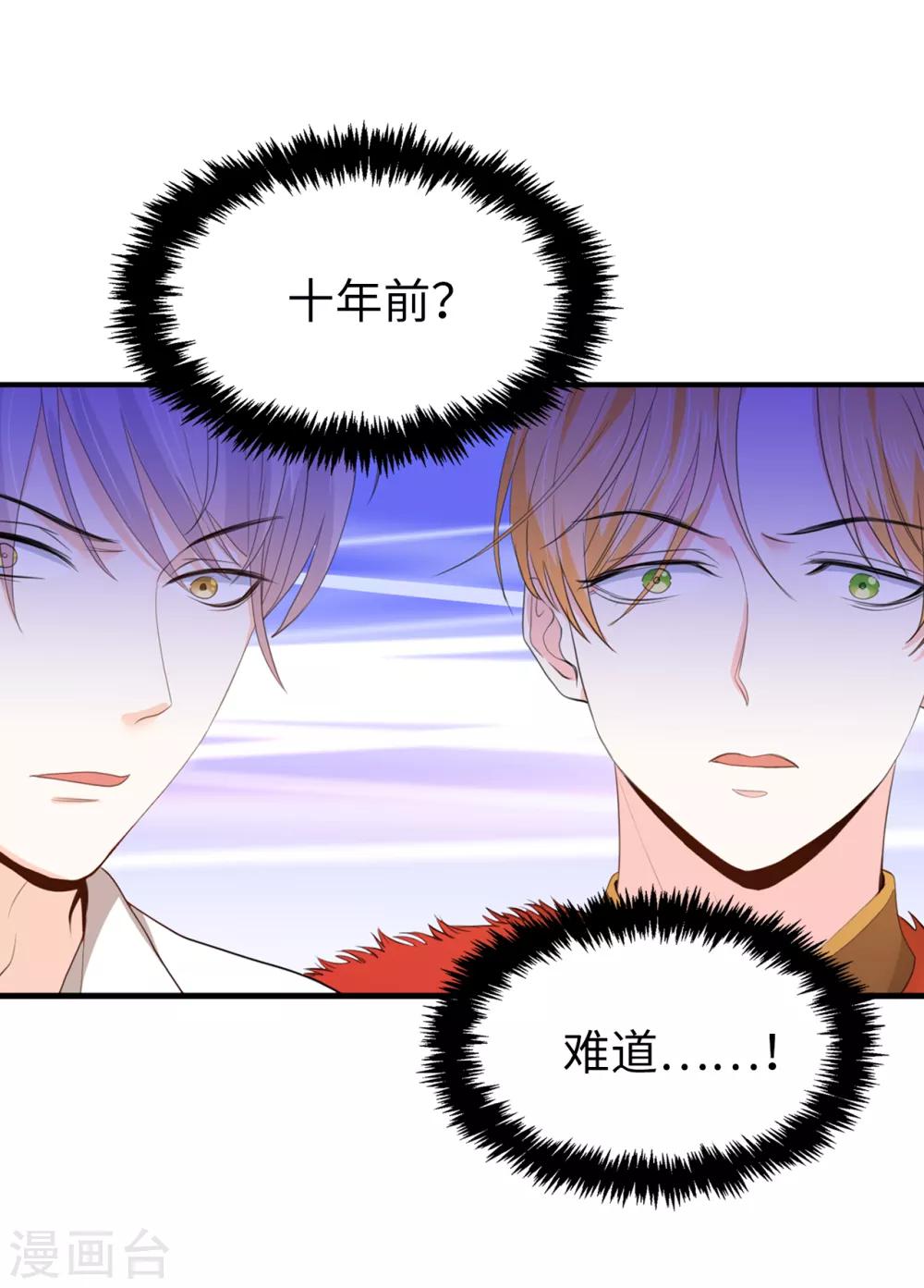 第94话 诱饵-第96话